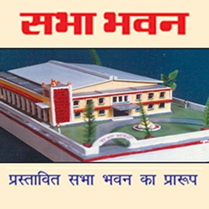 Sabhabhavan